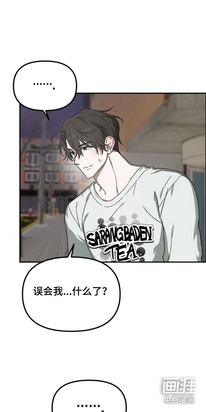 喂饱外星人 第11话 第18页