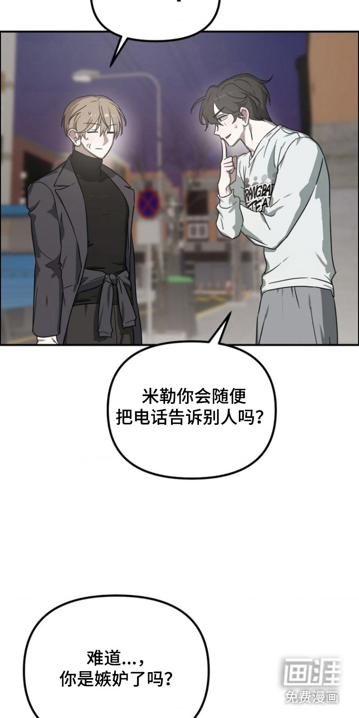 喂饱外星人 第11话 第19页