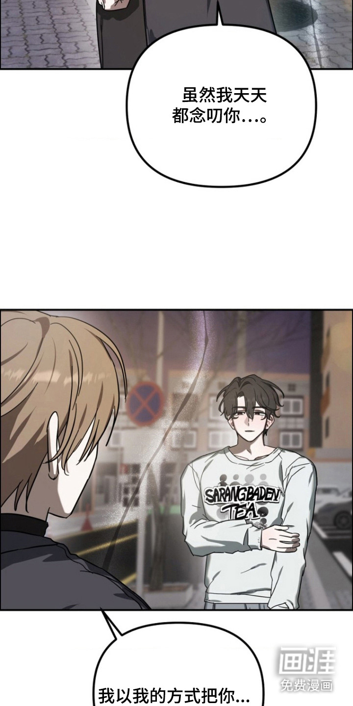 喂饱外星人 第12话 第1页