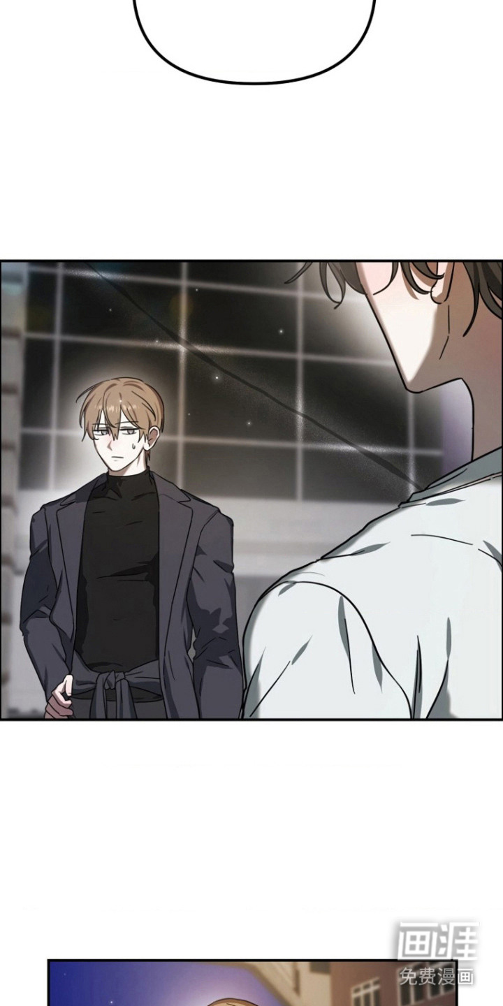 喂饱外星人 第12话 第2页