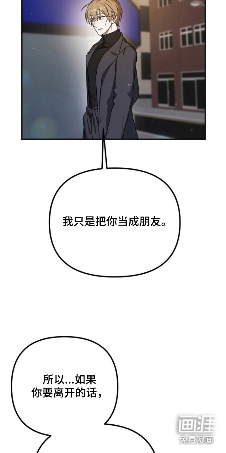 喂饱外星人 第12话 第3页