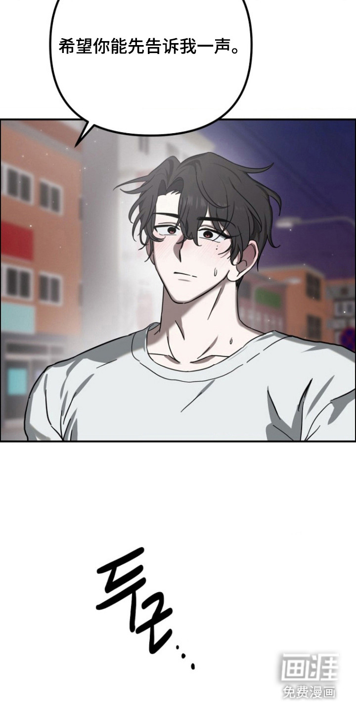 喂饱外星人 第12话 第4页