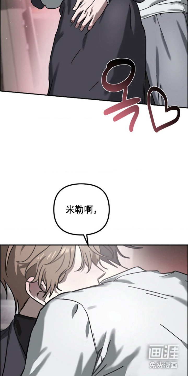 喂饱外星人 第12话 第7页