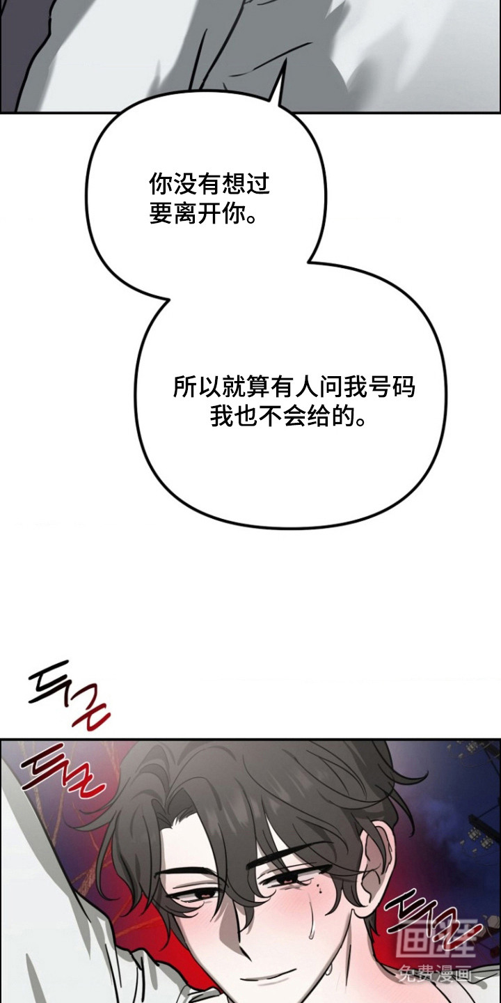 喂饱外星人 第12话 第8页