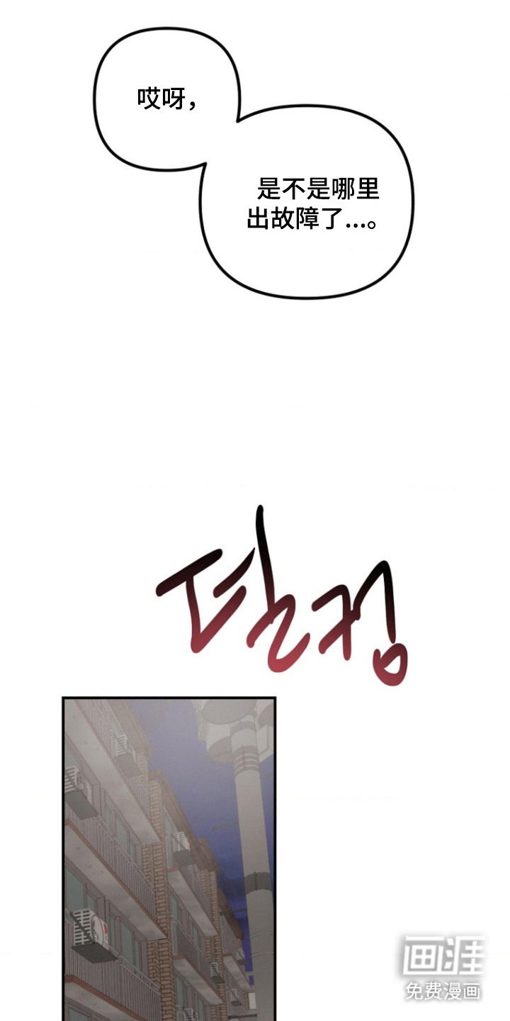 喂饱外星人第12话图