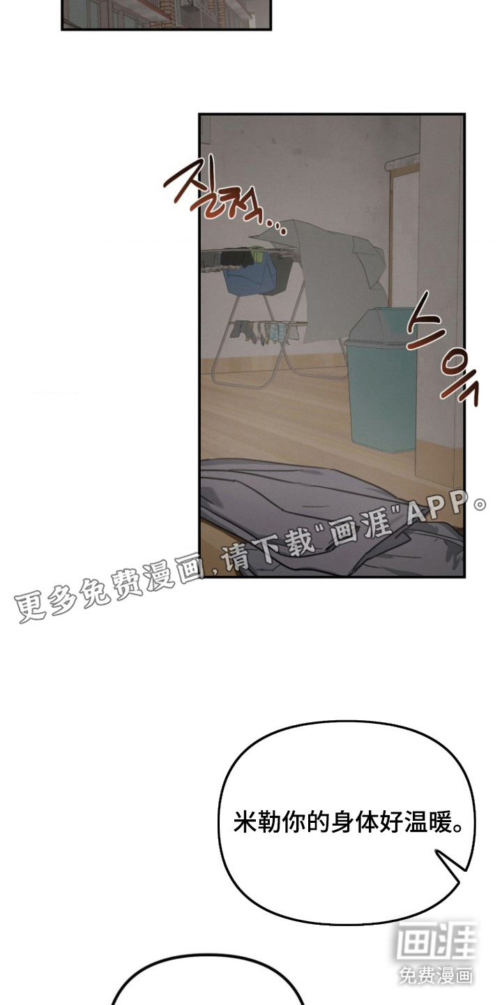 喂饱外星人第12话图