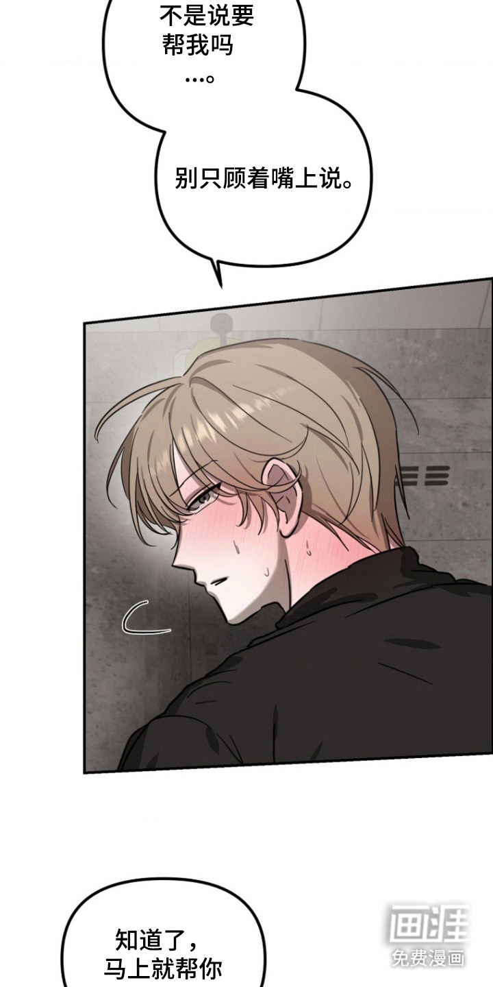 喂饱外星人第12话图