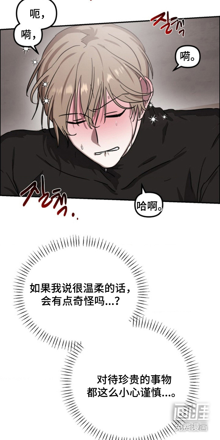 喂饱外星人第12话图