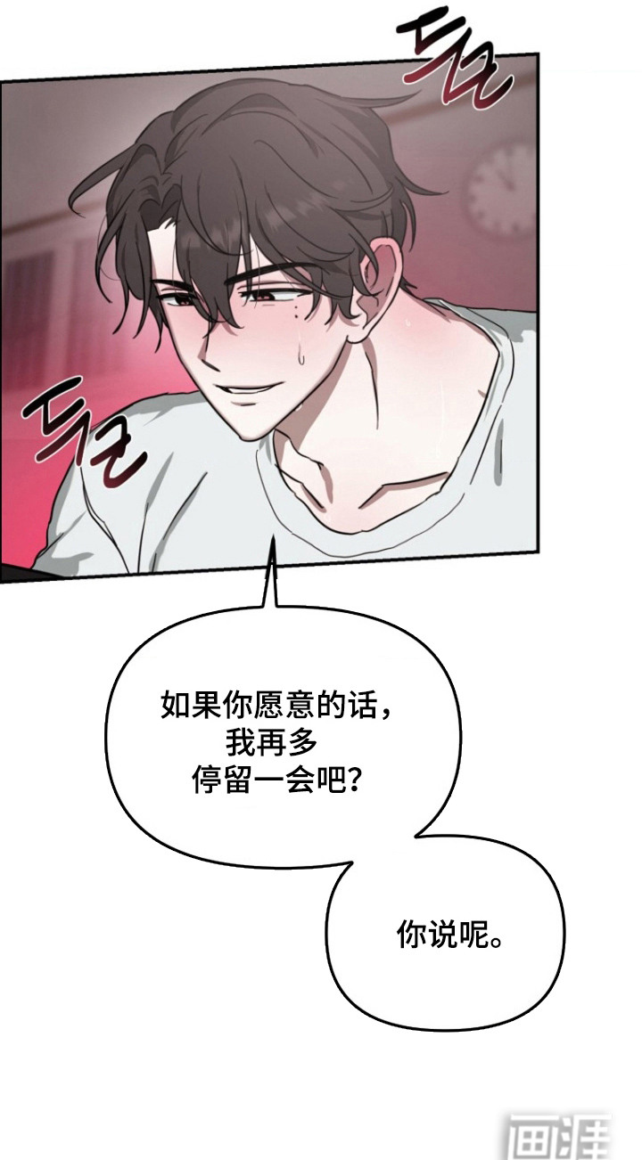 喂饱外星人第12话图