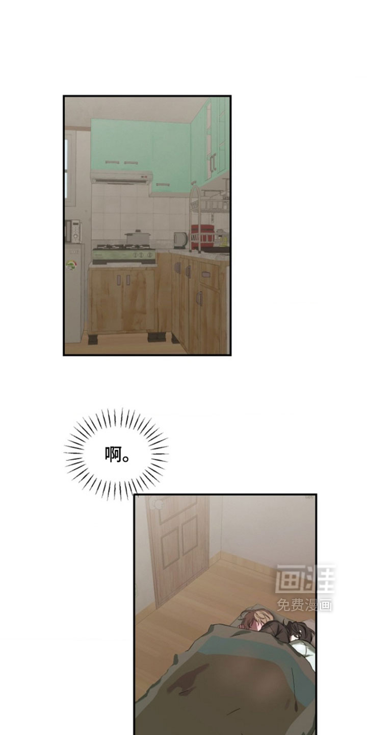 喂饱外星人 第13话 第0页