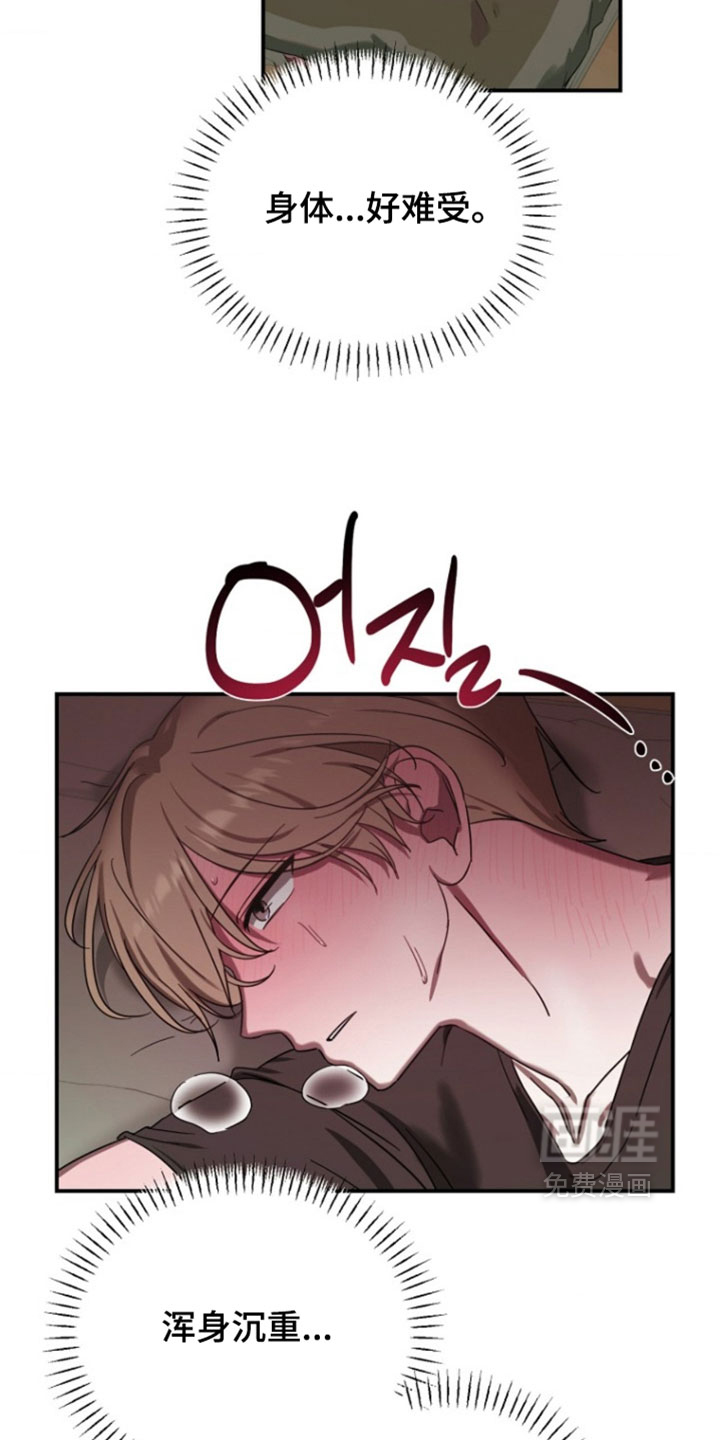 喂饱外星人 第13话 第1页