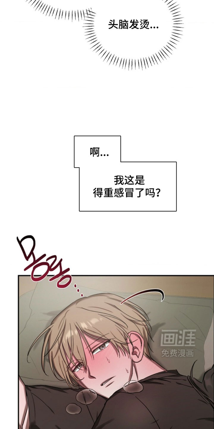 喂饱外星人 第13话 第2页