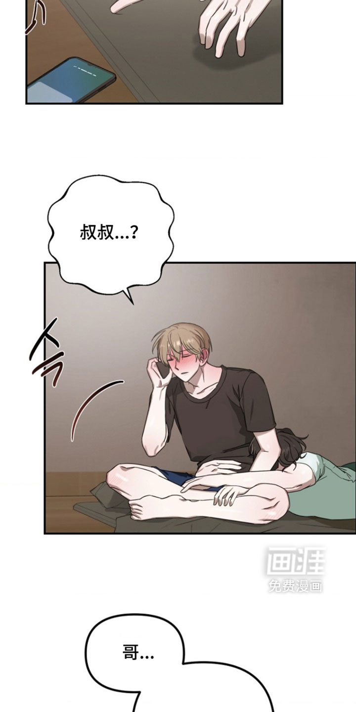 喂饱外星人 第13话 第4页