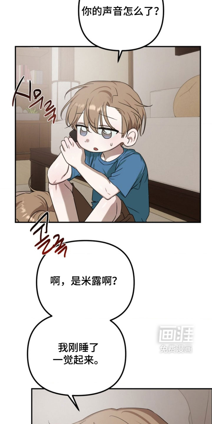 喂饱外星人 第13话 第5页