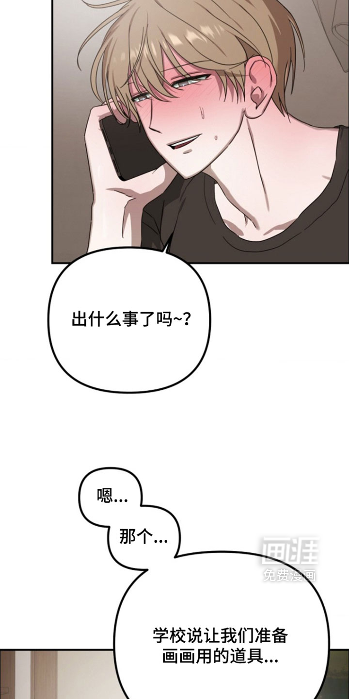 喂饱外星人 第13话 第6页