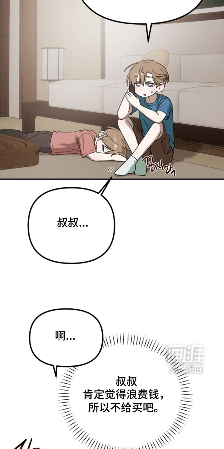 喂饱外星人 第13话 第7页