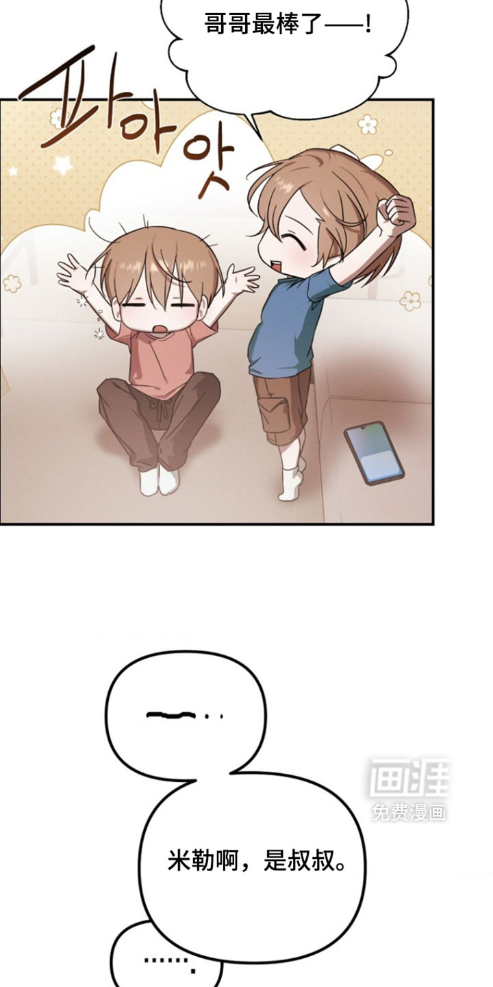 喂饱外星人 第13话 第9页