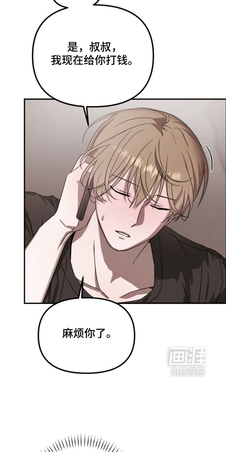 喂饱外星人 第13话 第10页