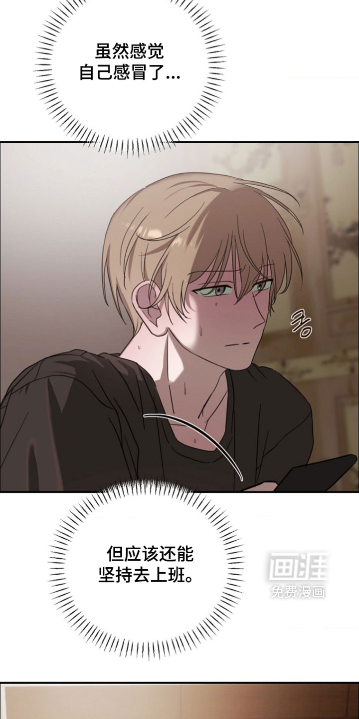 喂饱外星人 第13话 第11页