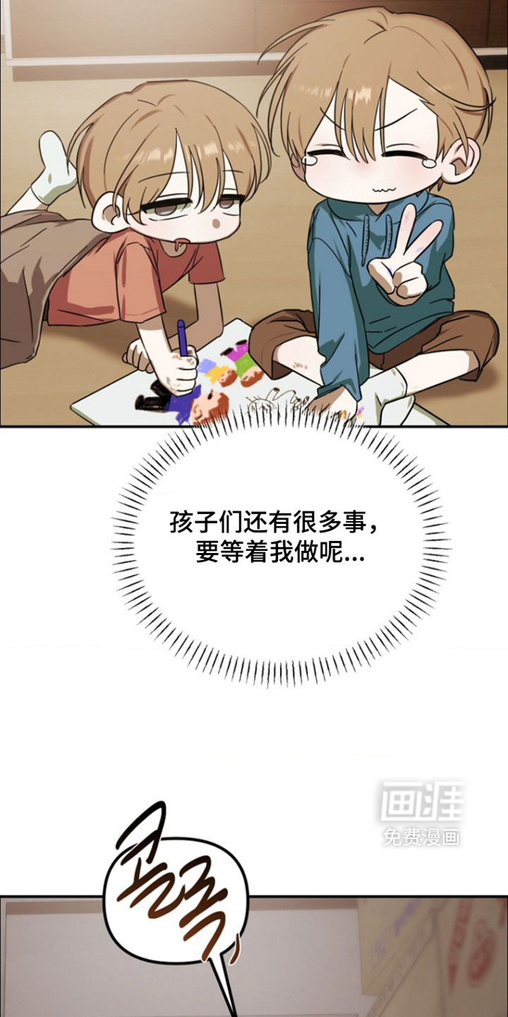 喂饱外星人 第13话 第12页