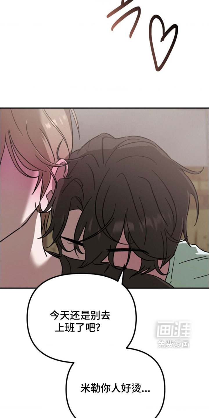 喂饱外星人 第13话 第14页