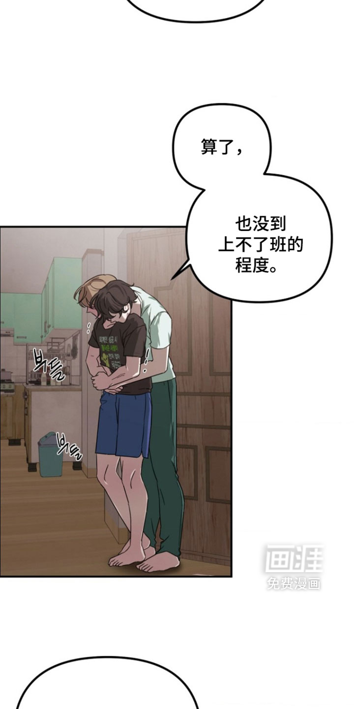 喂饱外星人 第13话 第15页