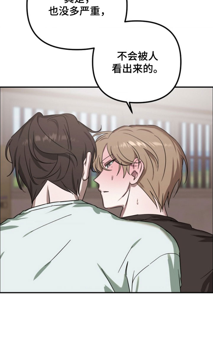 喂饱外星人 第13话 第17页