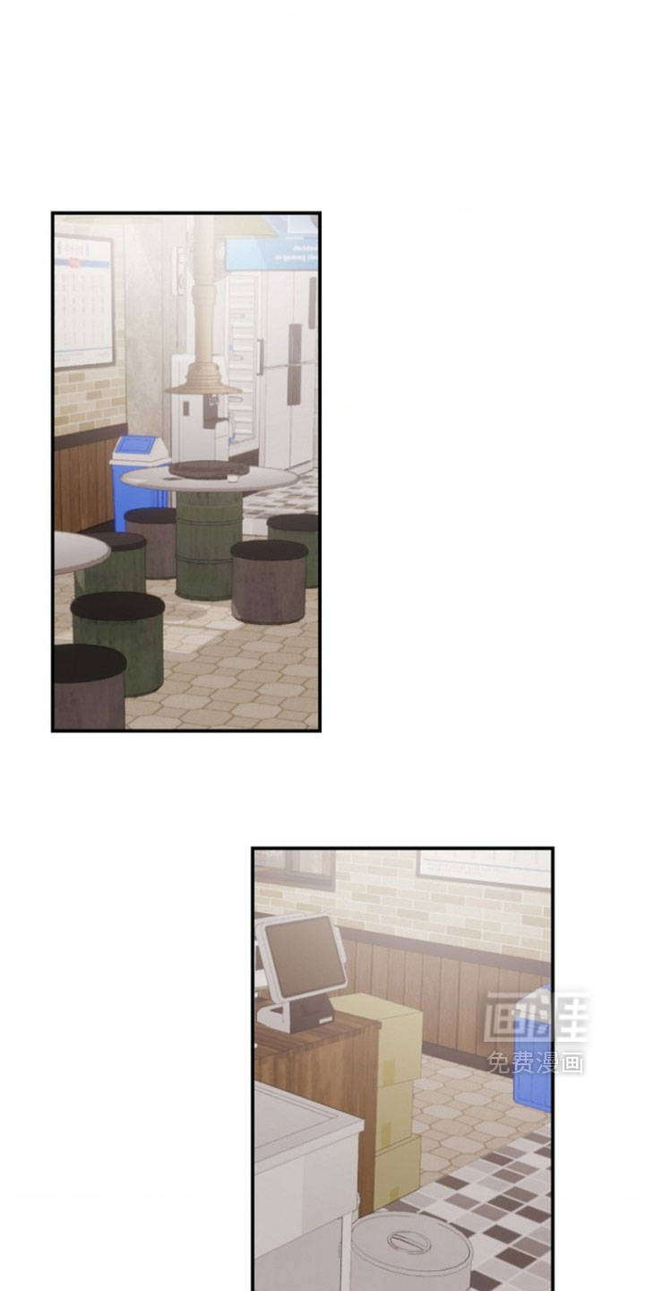 喂饱外星人 第13话 第18页