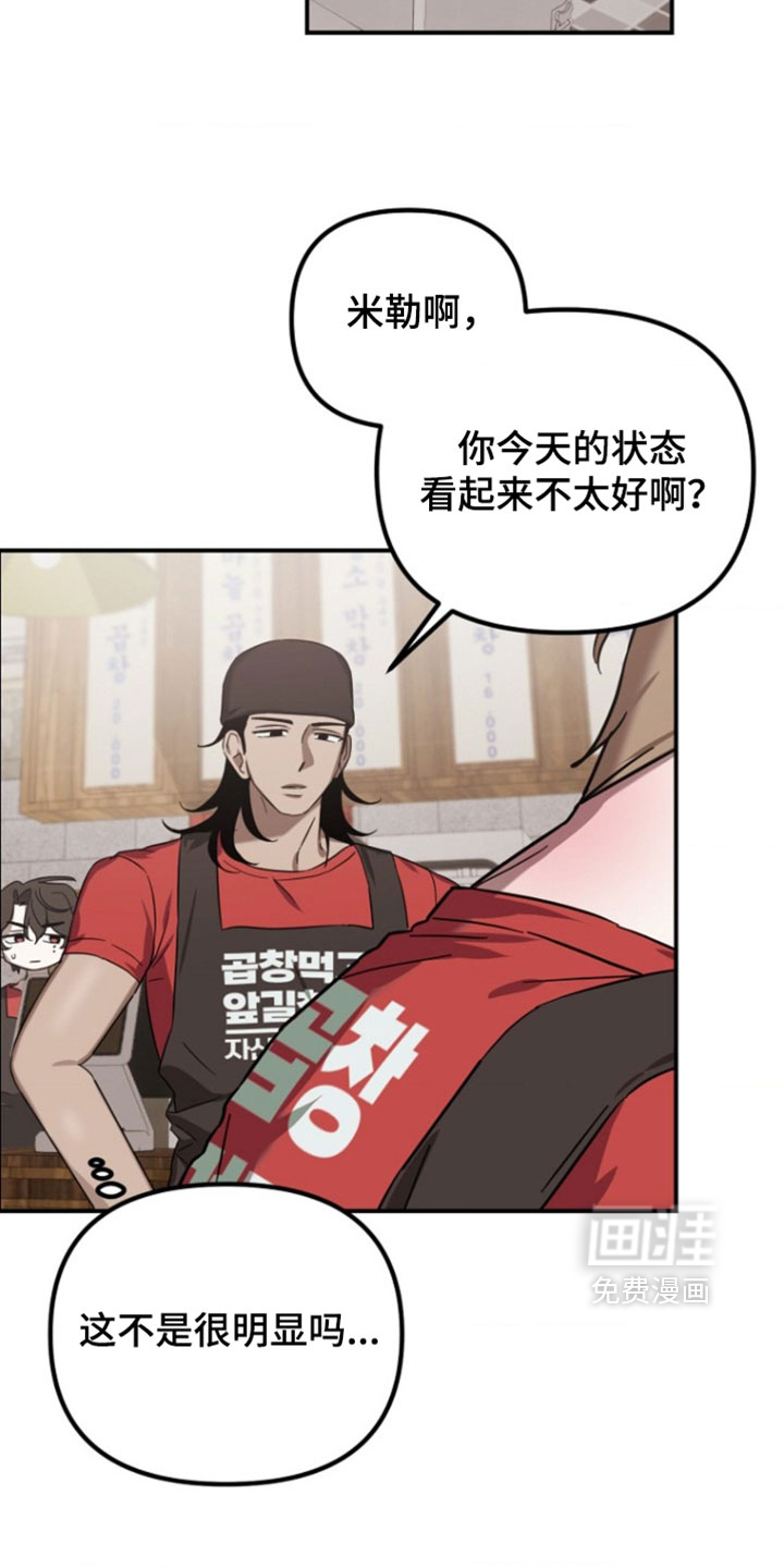 喂饱外星人 第13话 第19页