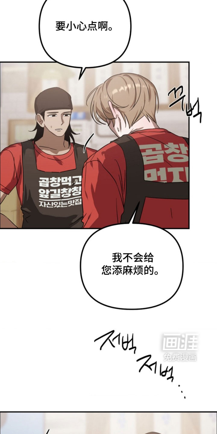 喂饱外星人 第13话 第21页