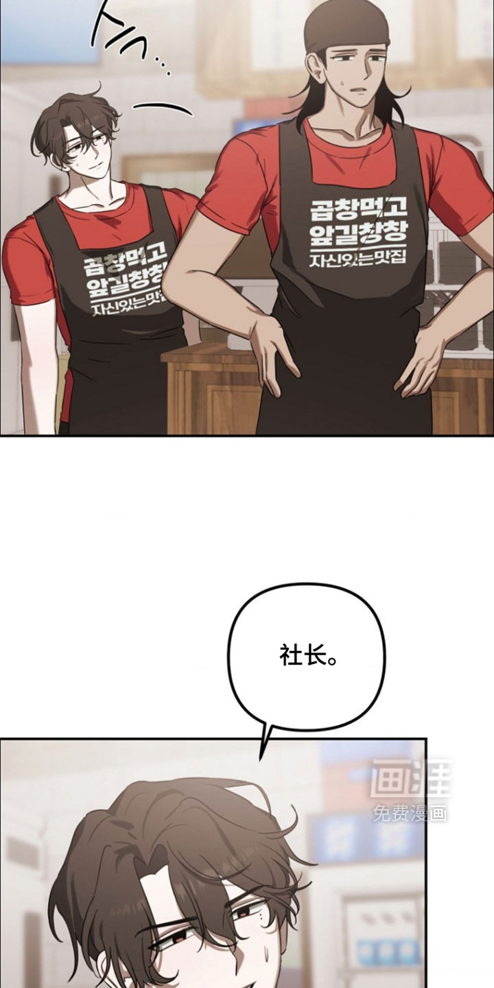 喂饱外星人 第13话 第22页