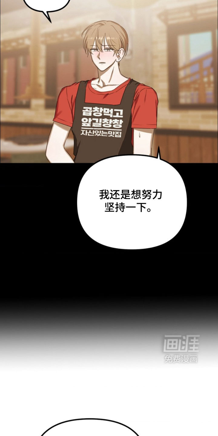 喂饱外星人 第13话 第25页