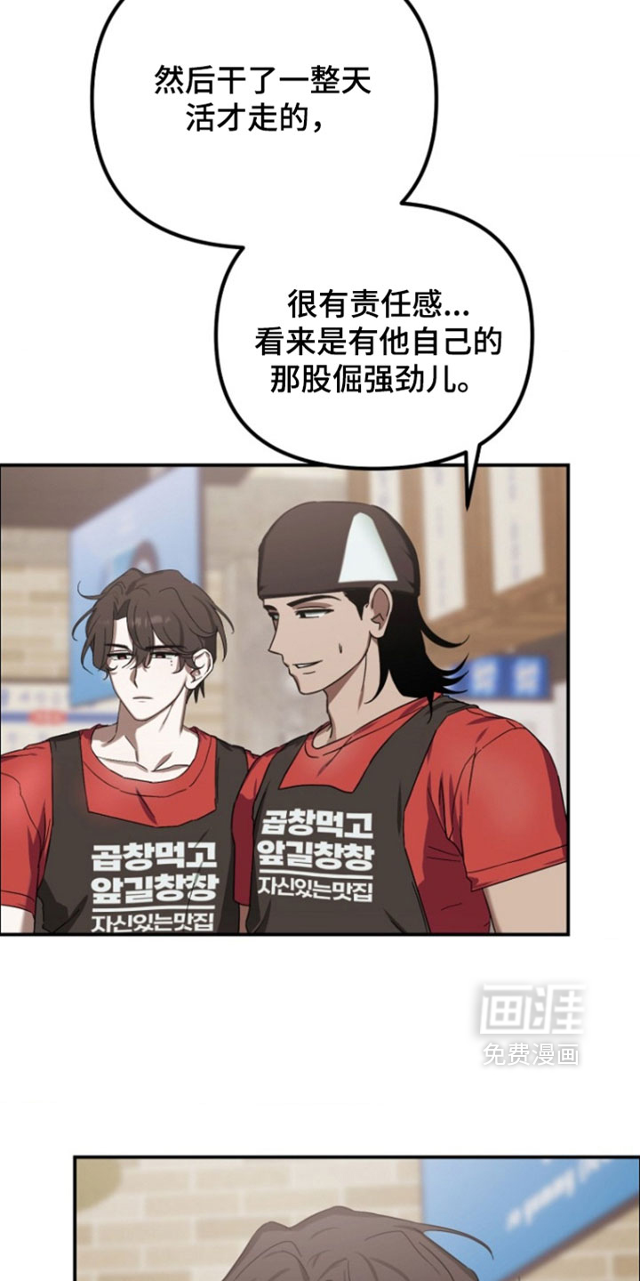 喂饱外星人 第13话 第26页