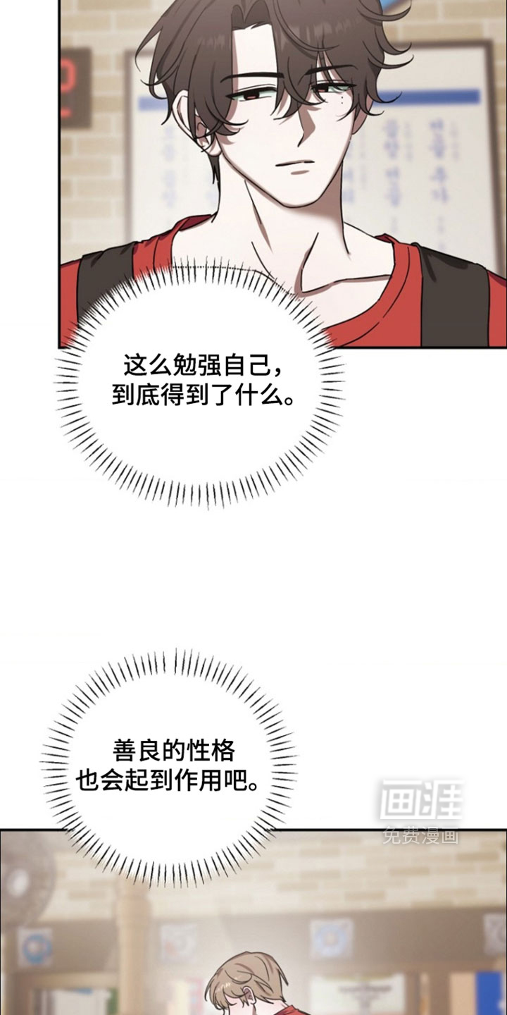 喂饱外星人 第13话 第27页