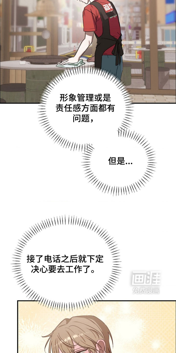 喂饱外星人 第13话 第28页