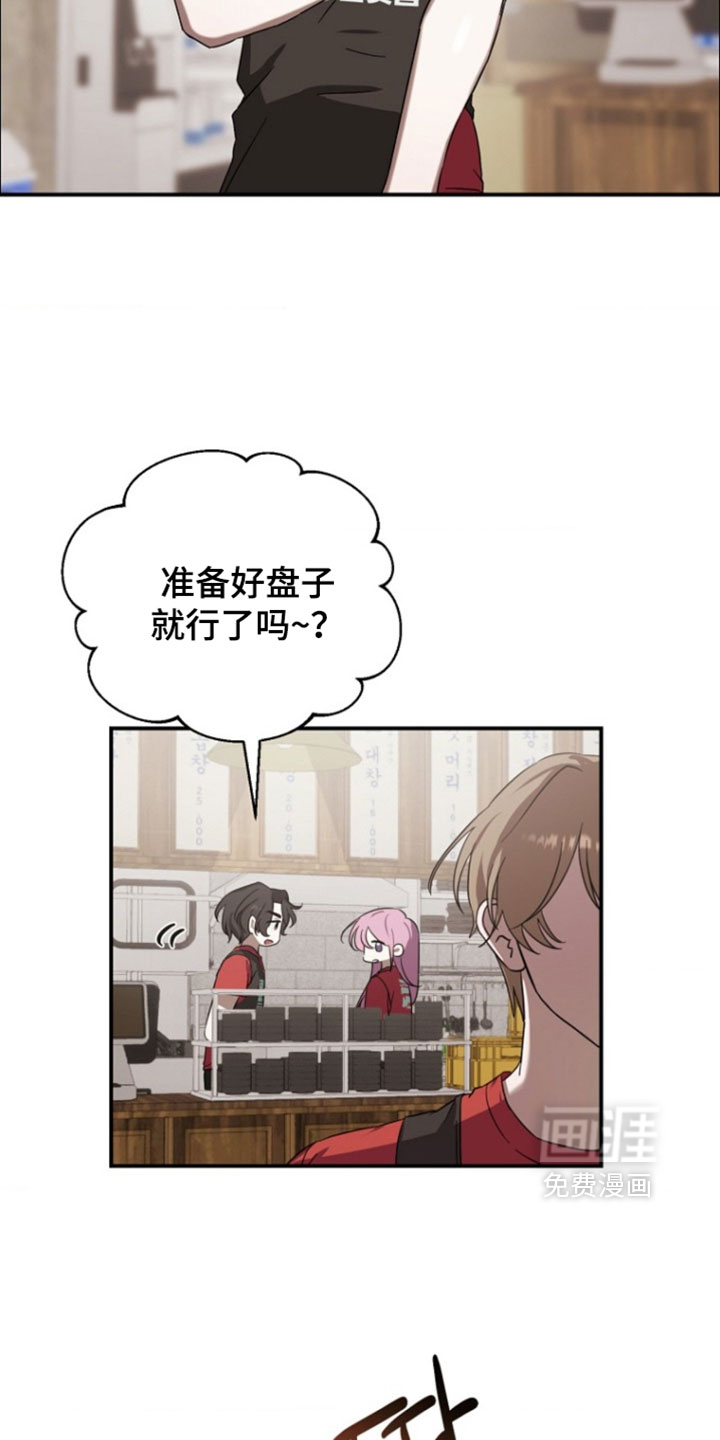 喂饱外星人 第13话 第30页