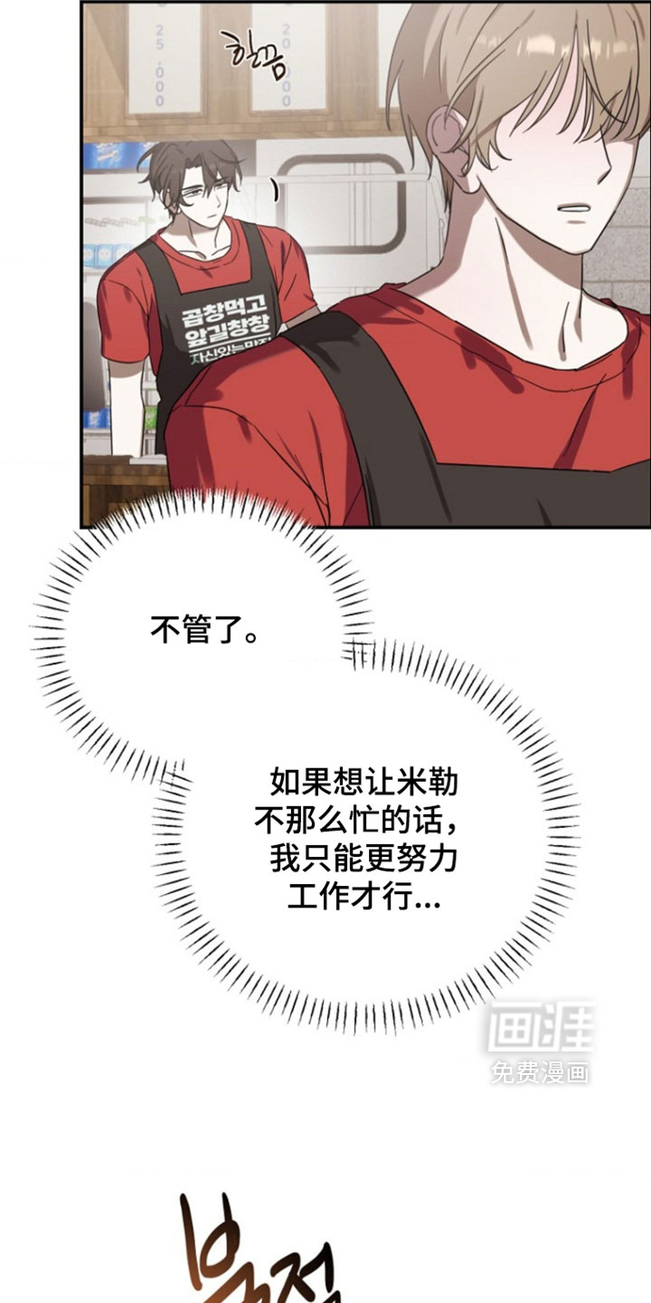 喂饱外星人 第13话 第32页