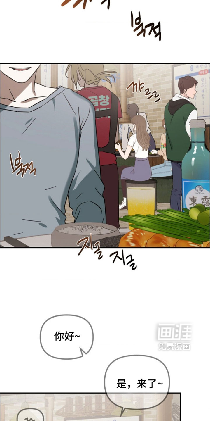 喂饱外星人 第13话 第33页