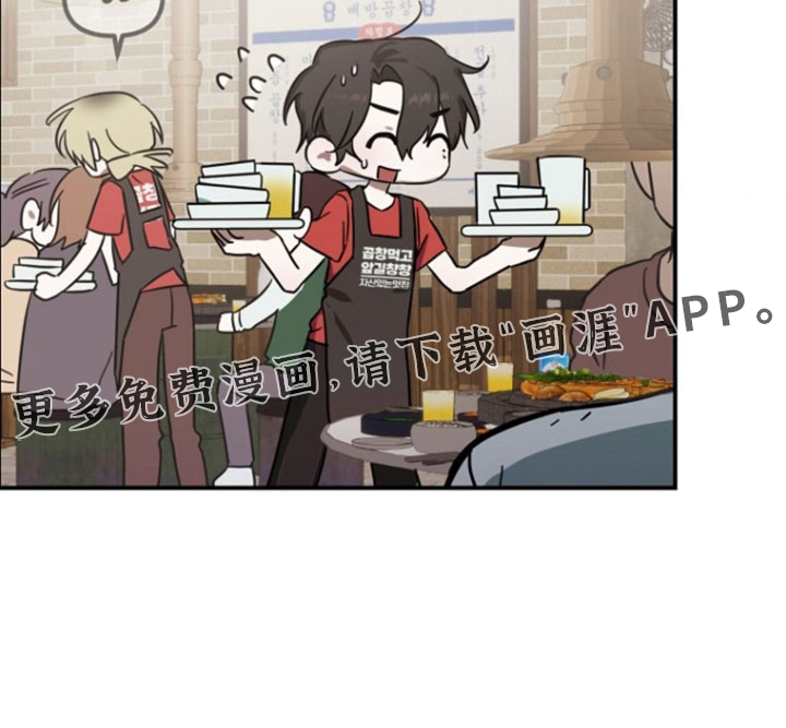 喂饱外星人 第13话 第34页