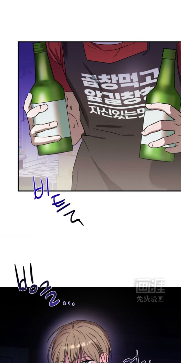 喂饱外星人 第14话 第0页