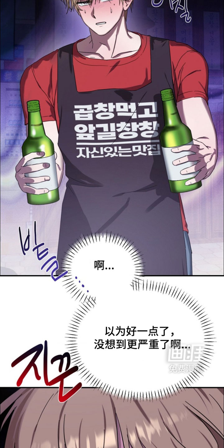 喂饱外星人 第14话 第1页