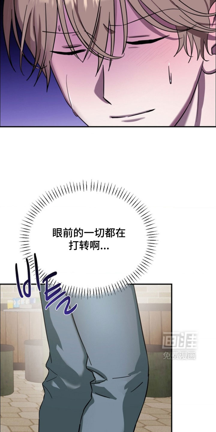 喂饱外星人 第14话 第2页