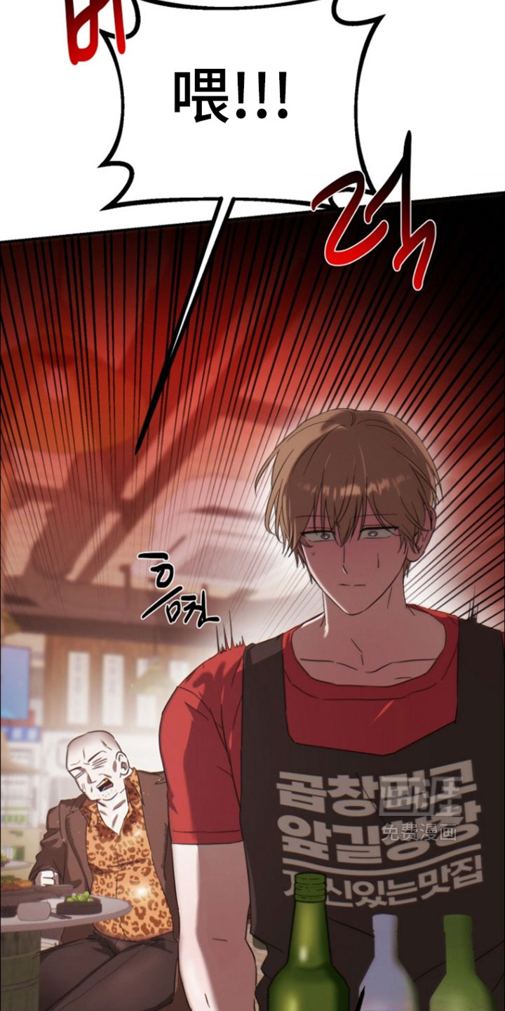 喂饱外星人 第14话 第4页