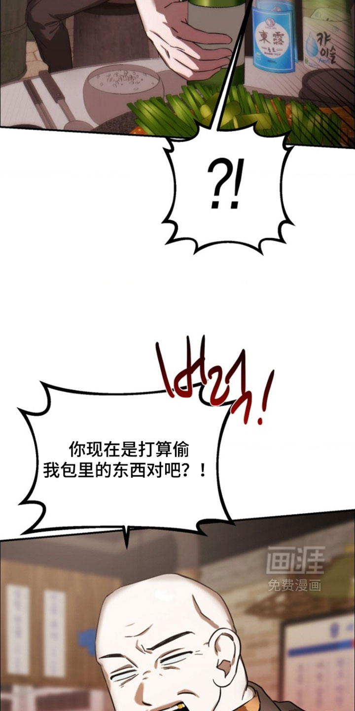 喂饱外星人 第14话 第5页