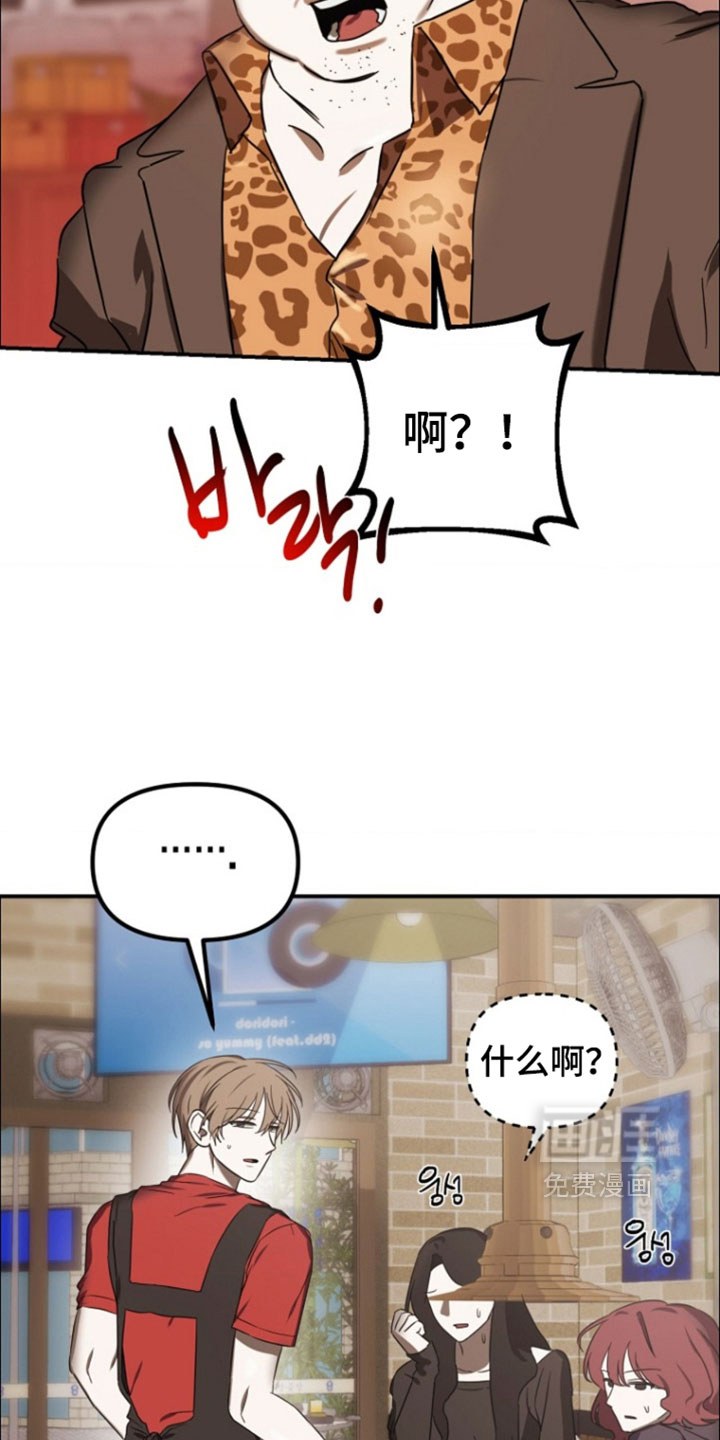 喂饱外星人 第14话 第6页