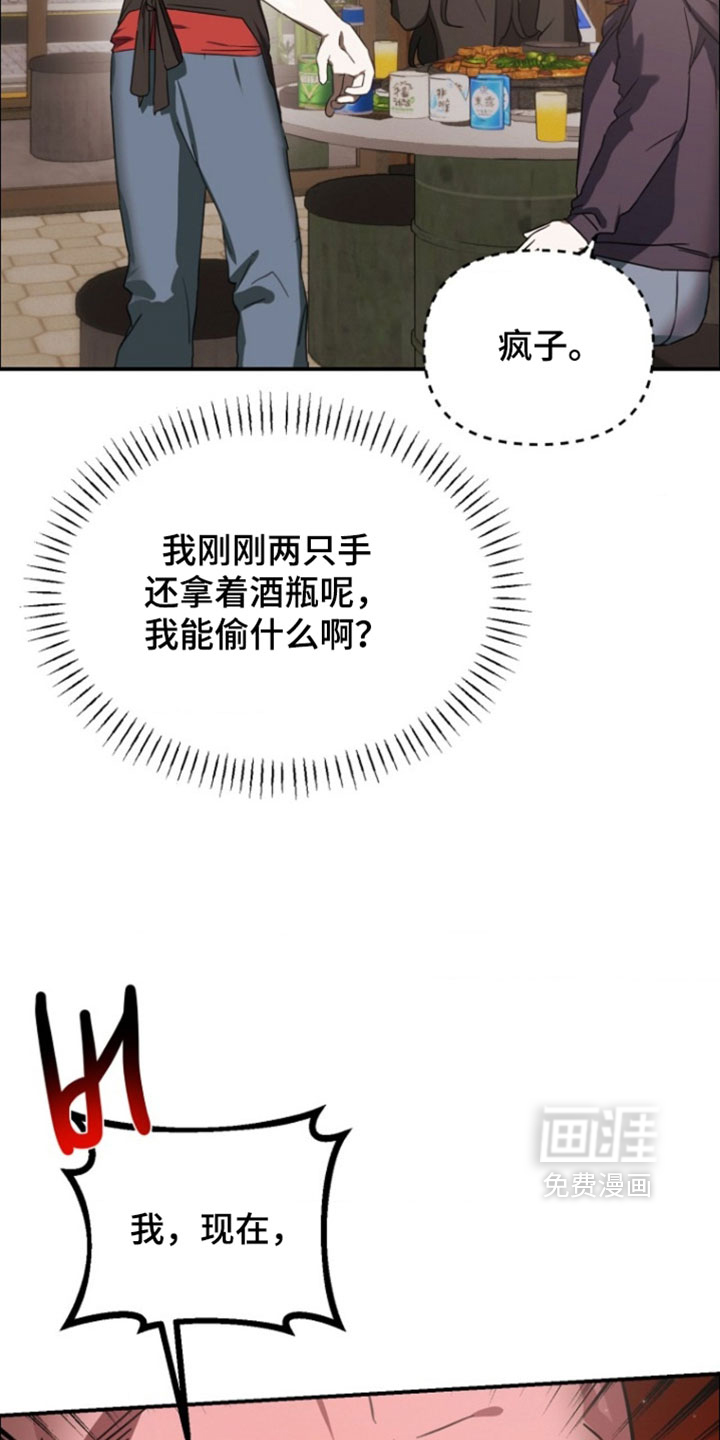 喂饱外星人 第14话 第7页