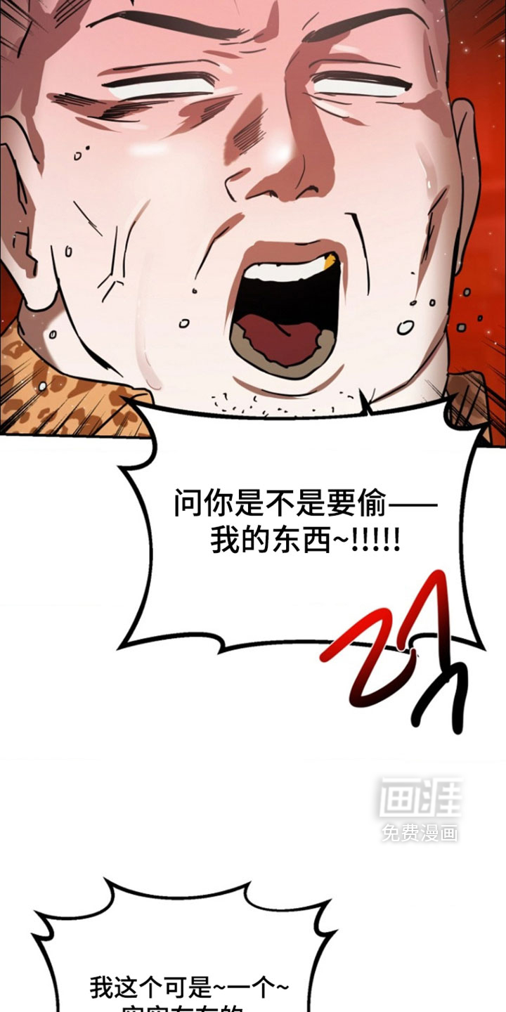 喂饱外星人 第14话 第8页