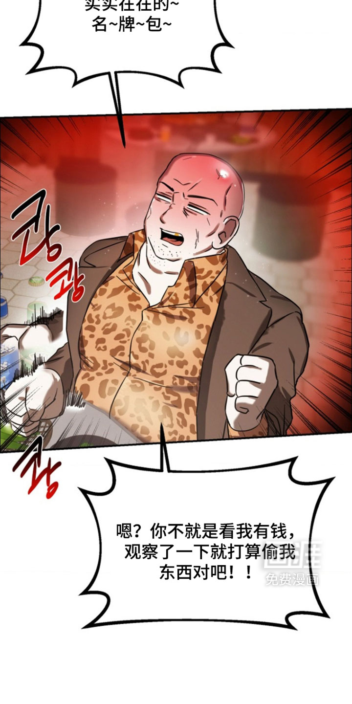 喂饱外星人 第14话 第9页