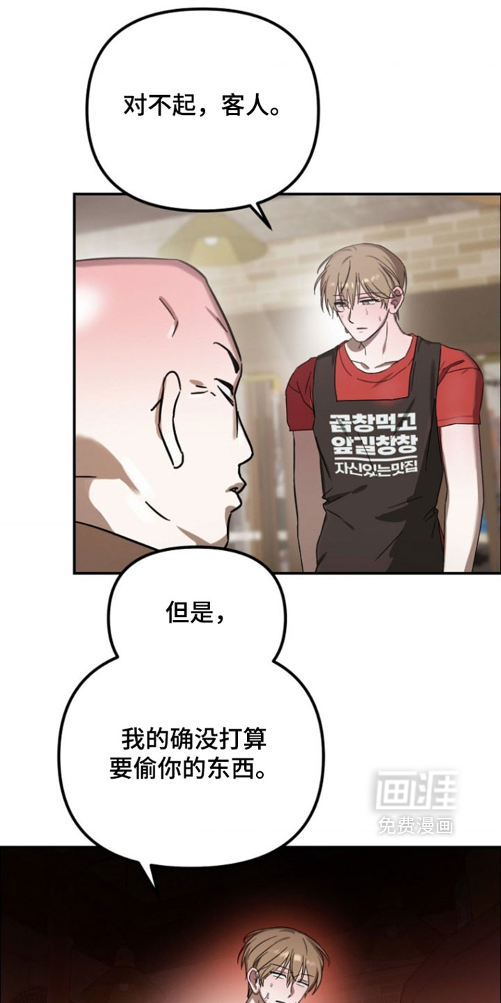 喂饱外星人 第14话 第10页