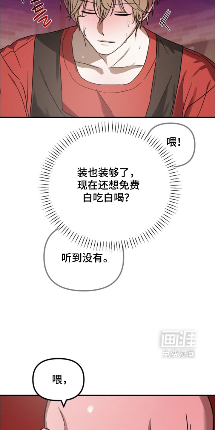 喂饱外星人 第14话 第17页